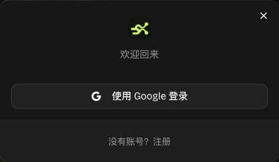 使用 Google 登录 StemNook 的 Google 登录弹窗,未完成账户授权